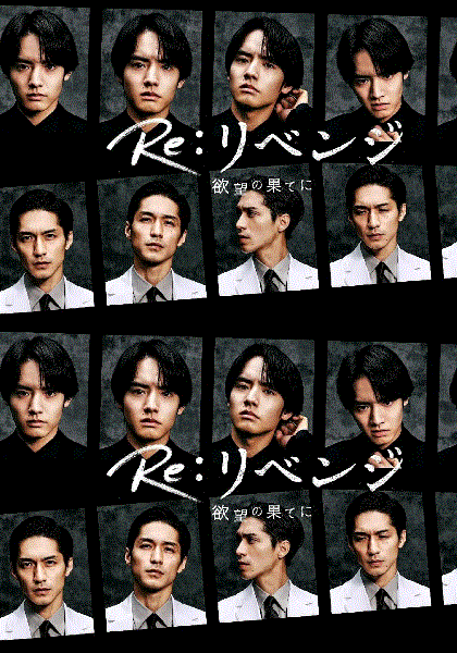 复仇在欲望的尽头封面图