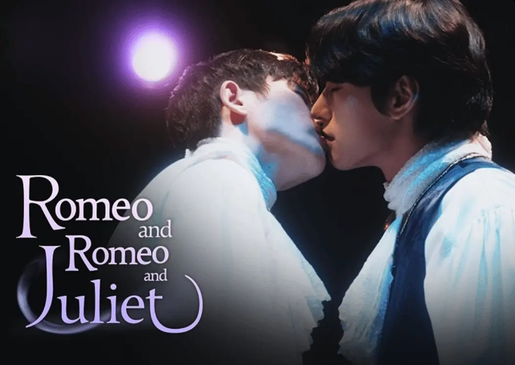 罗密欧与罗密欧与朱丽叶封面图