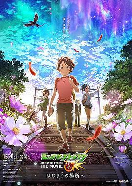 怪物弹珠封面图