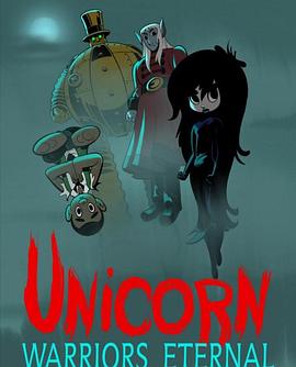 独角兽：永恒的战士第一季封面图