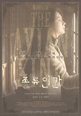 鸟类人间封面图