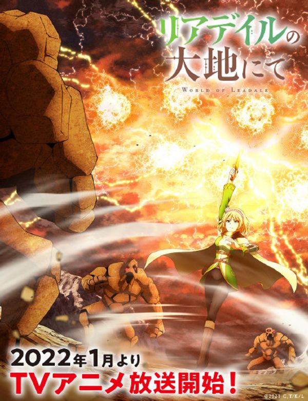 里亚德录大地封面图