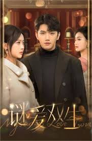 双面娇妻 谜爱双生封面图