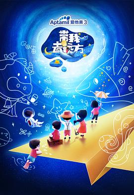 带我去远方封面图