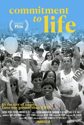 生命的承诺封面图