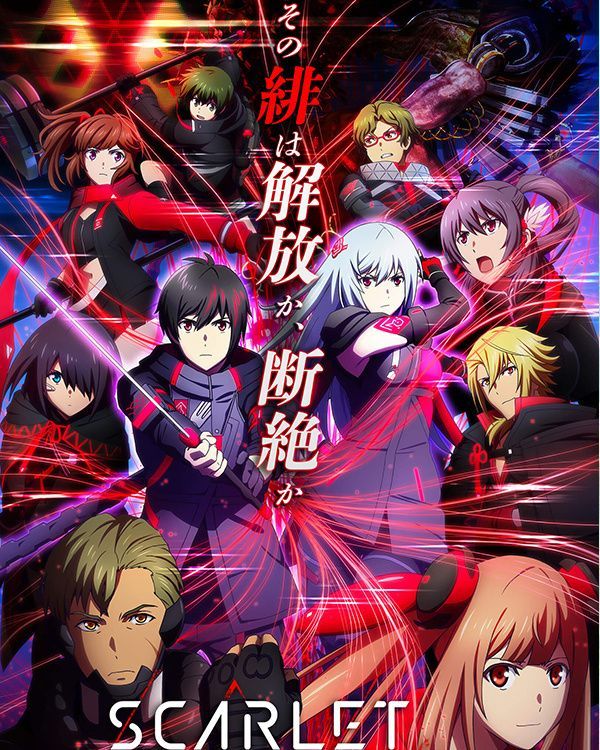 绯红结系第一季封面图