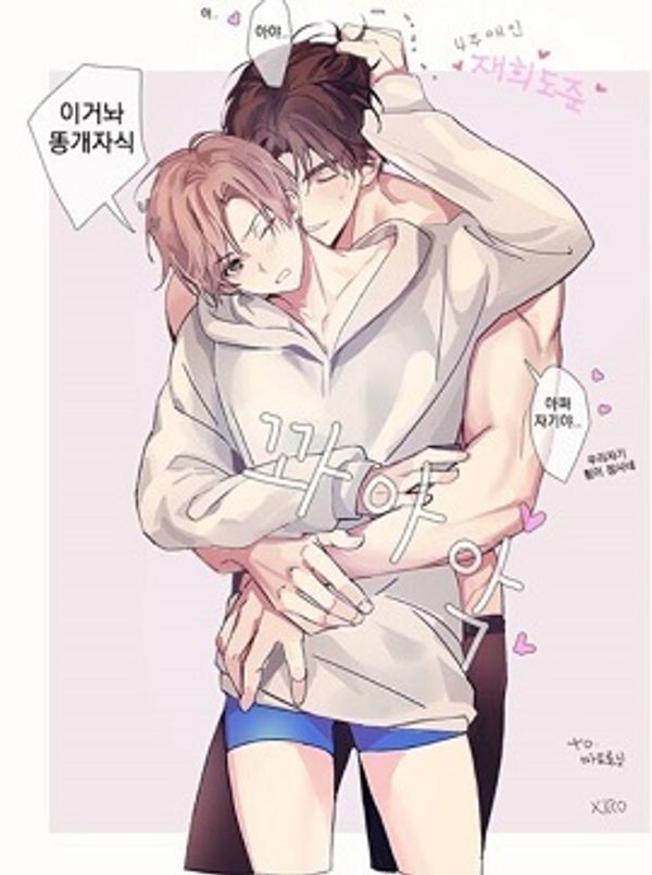 四周恋人封面图