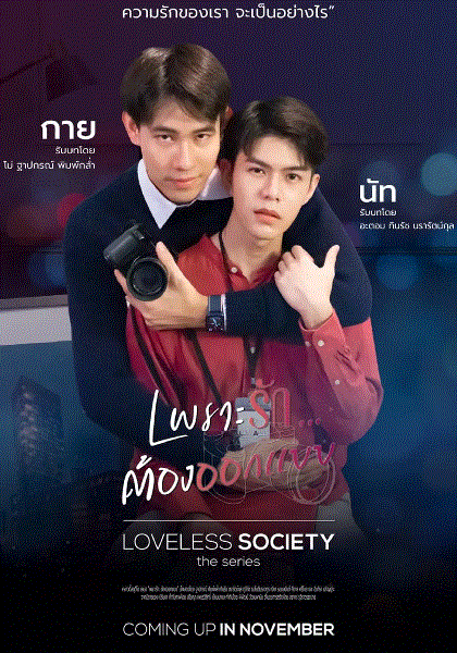 爱情设计师封面图