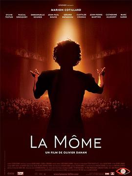 玫瑰人生[电影解说]封面图