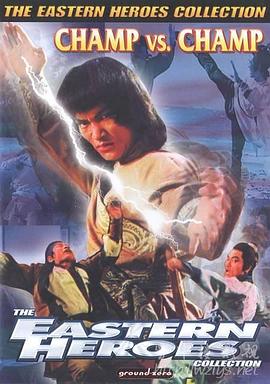 高手过招封面图