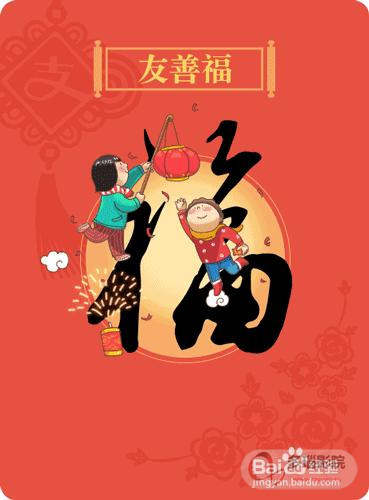 红包里的中国封面图