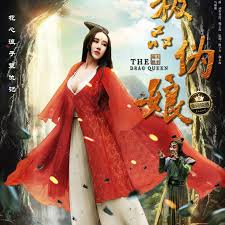 极品伪娘封面图