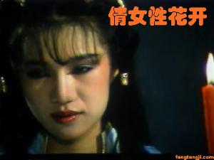 倩女性花开封面图