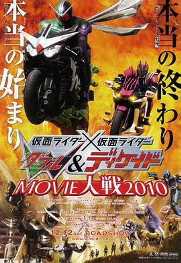 假面骑士W&amp;amp;Decade MOVIE大战封面图