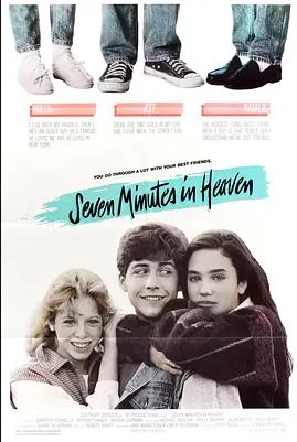 天堂七分钟封面图