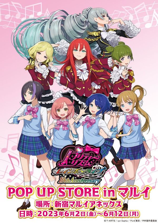 美妙旋律第三季 Rainbow Live封面图