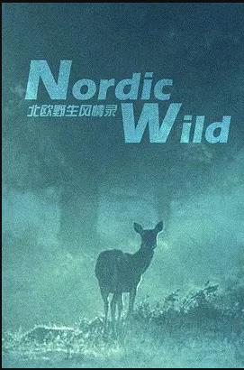 北欧野生风情录封面图