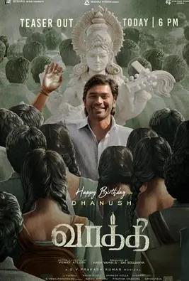 为人师表封面图