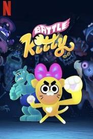 战斗小猫封面图