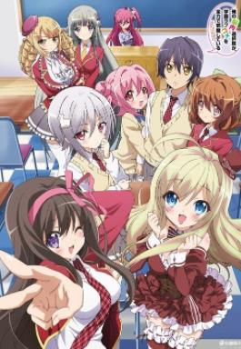 我的脑内恋碍选项封面图