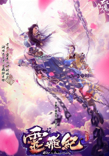 太乙仙魔录之灵飞纪精编版封面图