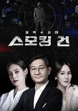 KCSI: 铁证封面图