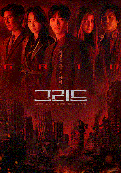 迷网追凶封面图