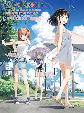 OneRoom第二季封面图