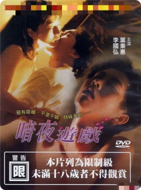 暗夜游戏封面图