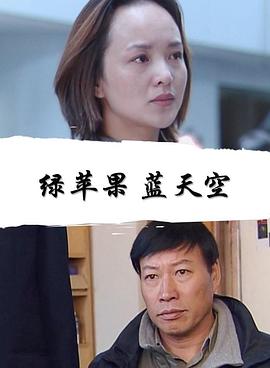 绿苹果蓝天空封面图