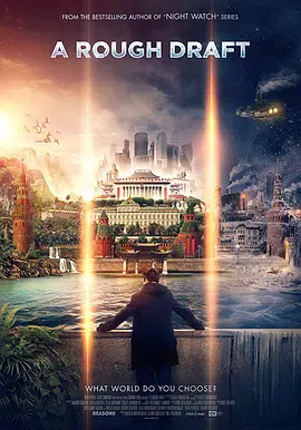 创世草案封面图