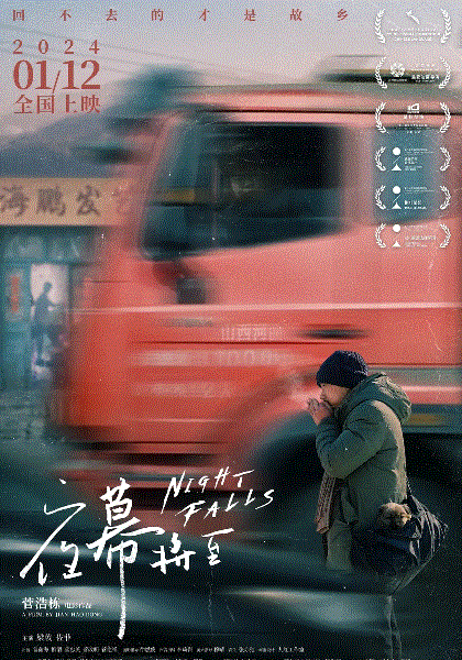 夜幕降至封面图