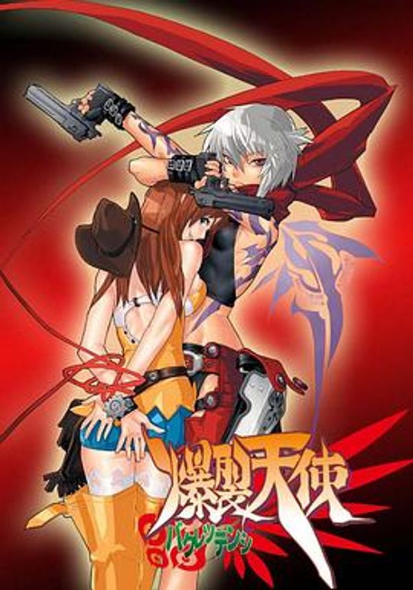 爆裂天使封面图