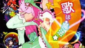 超时空要塞F剧场版后篇：恋离之翼封面图