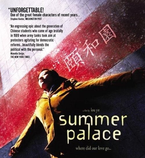 颐和园(未删减版)封面图