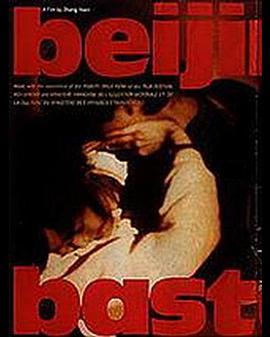 北京杂种封面图