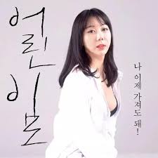 年轻的阿姨封面图