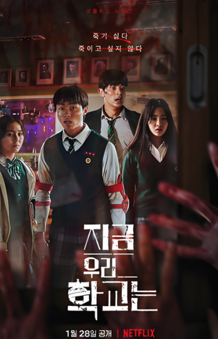 僵尸校园封面图