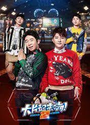 大片起来嗨第二季封面图