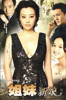 姐妹新娘封面图