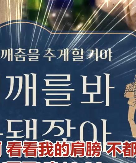 看看我的肩膀不都脱臼了嘛封面图