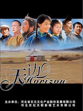 天边封面图