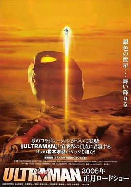 奈克斯特·奥特曼 ULTRAMAN封面图