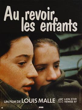 再见，孩子们 Au revoir les enfants[电影解说]封面图