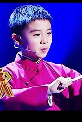 欢乐中国人 第二季封面图