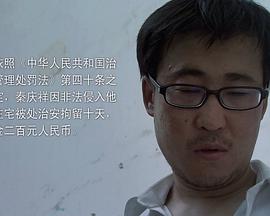 非法侵入封面图