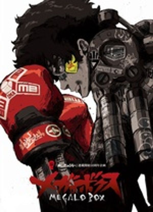 Megalo Box 第二季封面图