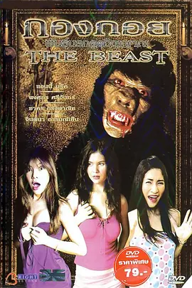 鬼娃新娘之鬼娃也有种封面图