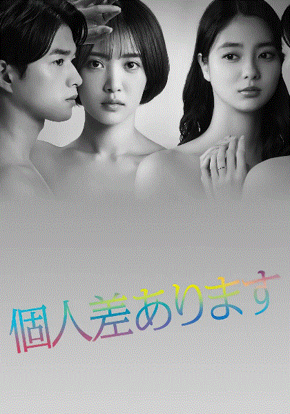 个别差异封面图