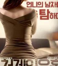 嫂骚的诱惑封面图